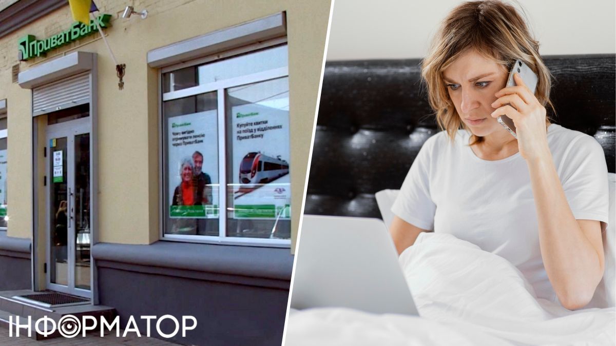 ПриватБанк