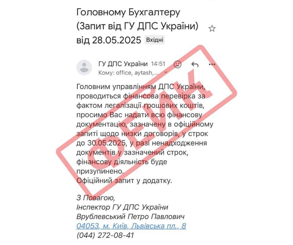 Знову шахраї! Очільник ДПС розповів, як відрізнити листи з небезпечним ПЗ 1
