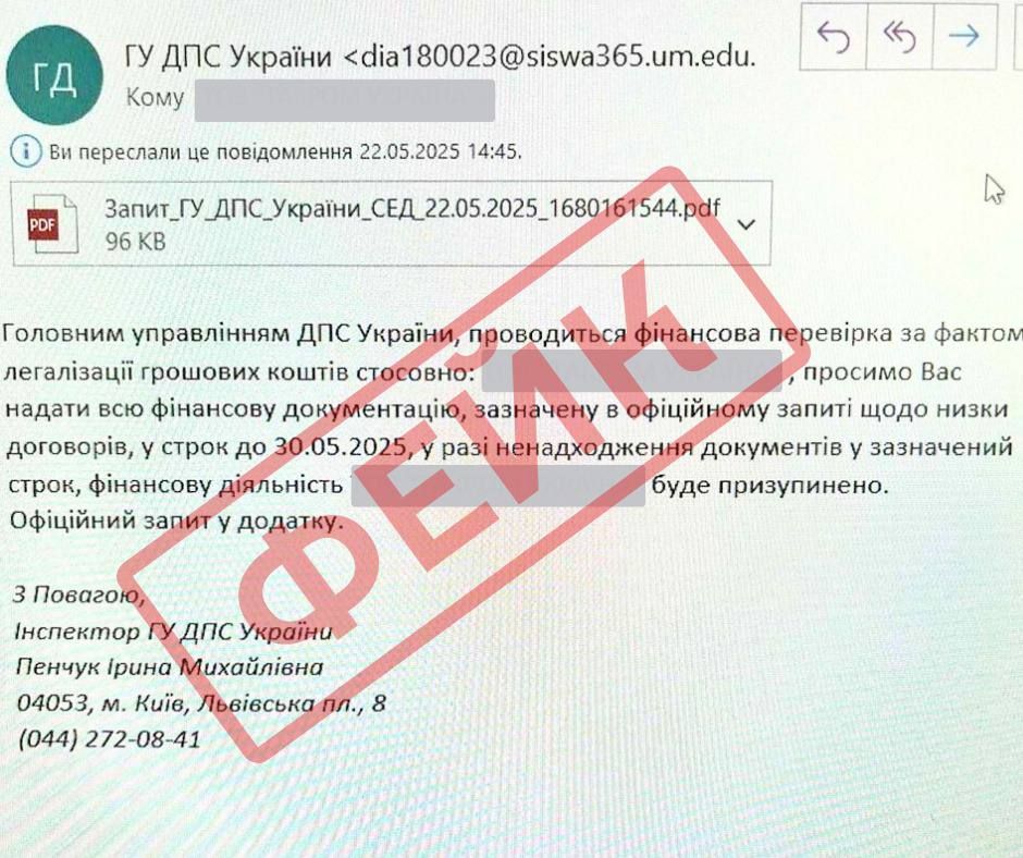 Знову шахраї! Очільник ДПС розповів, як відрізнити листи з небезпечним ПЗ 3