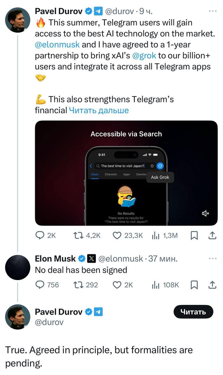 Поява чат-бота Grok у Telegram: Маск заявив, що угода ще не підписана 1