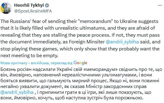 В МИД ответили на отказ РФ передать меморандум Украине: боятся разоблачения своих ультиматумов 1