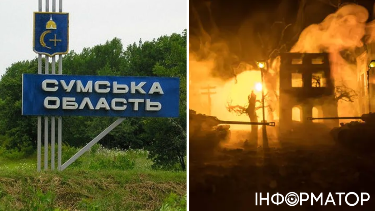 оккупация