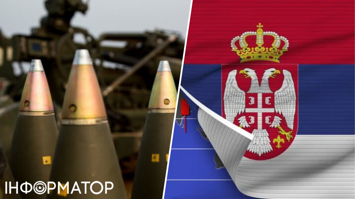 Боєприпаси, прапор Сербії
