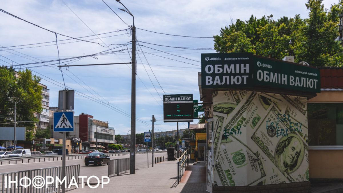 Обмен валют Фото: Информатор