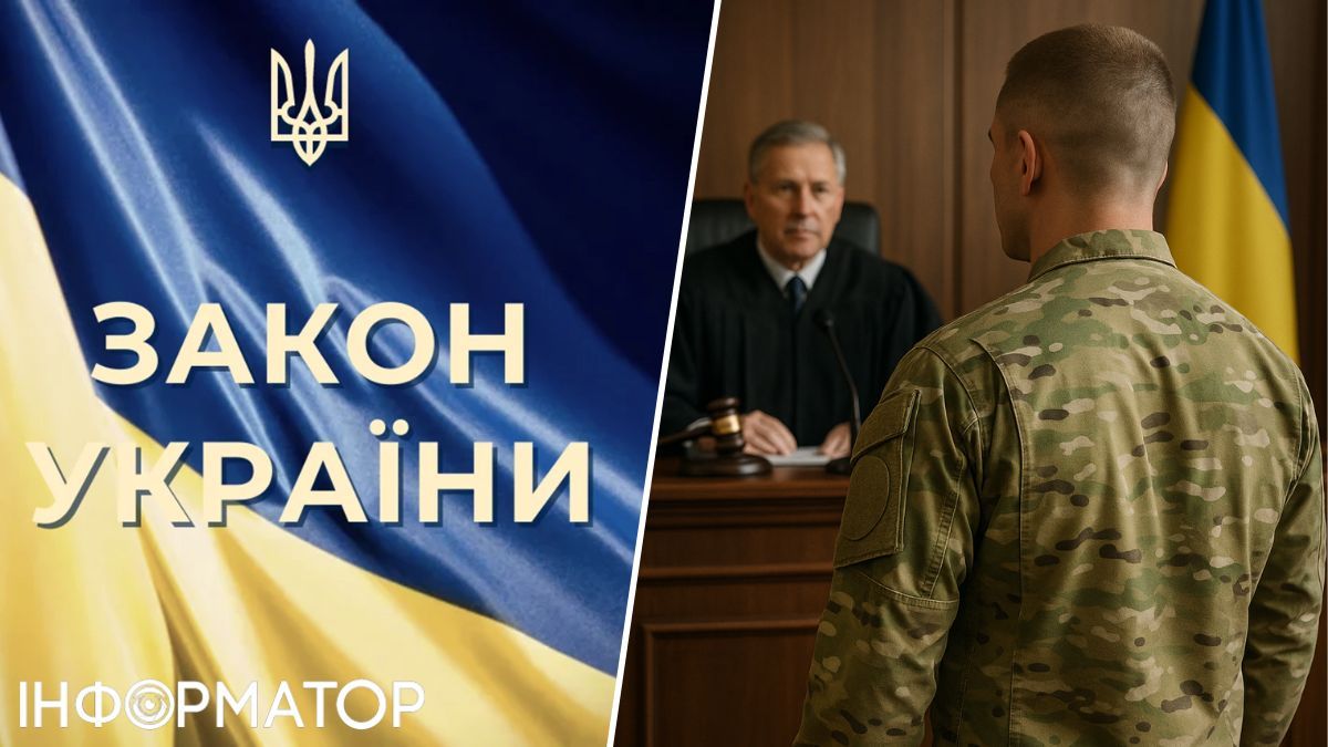Судебное заседание, законодательство Украины