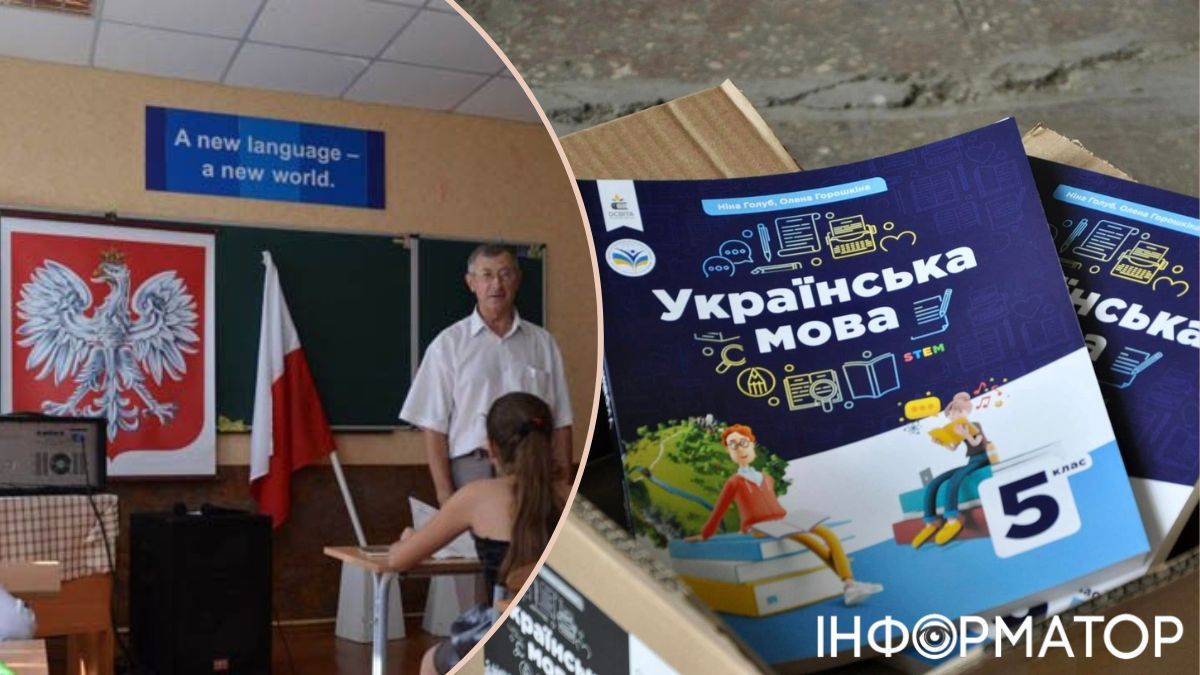 українська мова