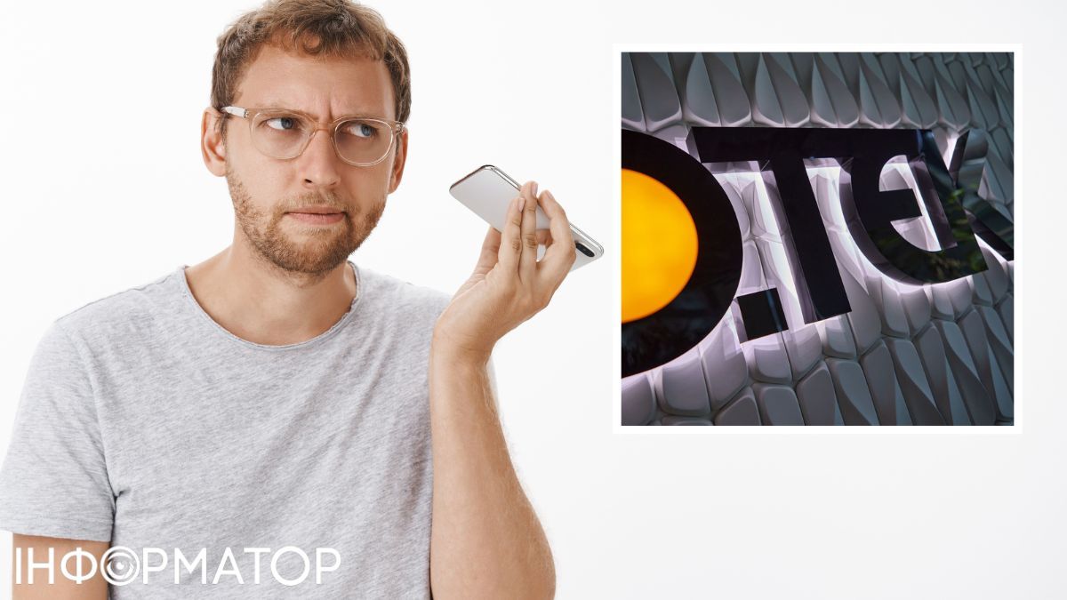 ДТЭК