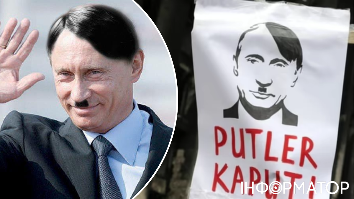 Путин, Гитлер, мемы