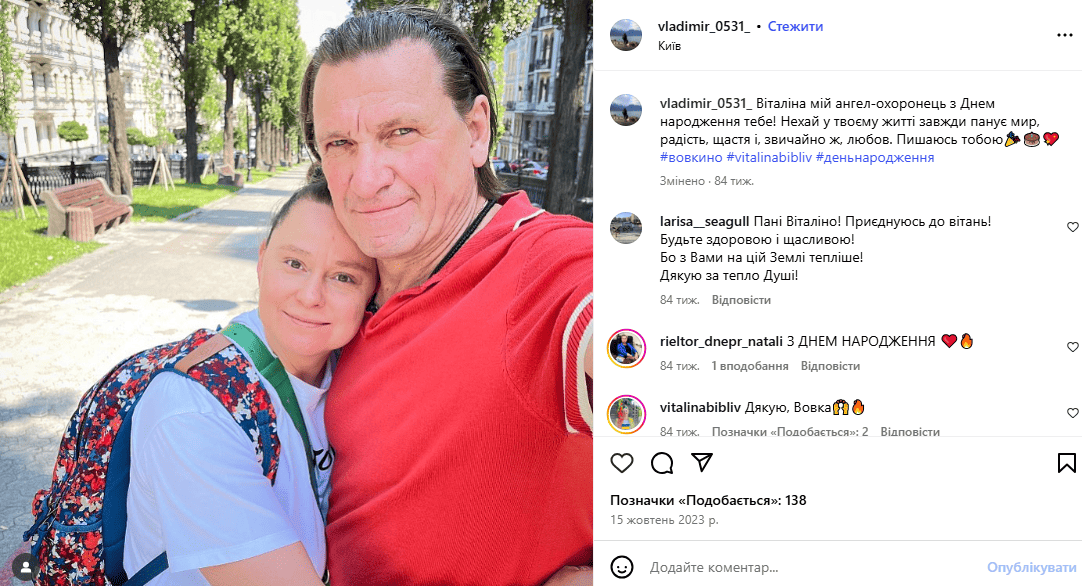 Обранець Віталіни Біблів також називає акторку янголом-охоронцем Обранець Віталіни Біблів також називає акторку янголом-охоронцем