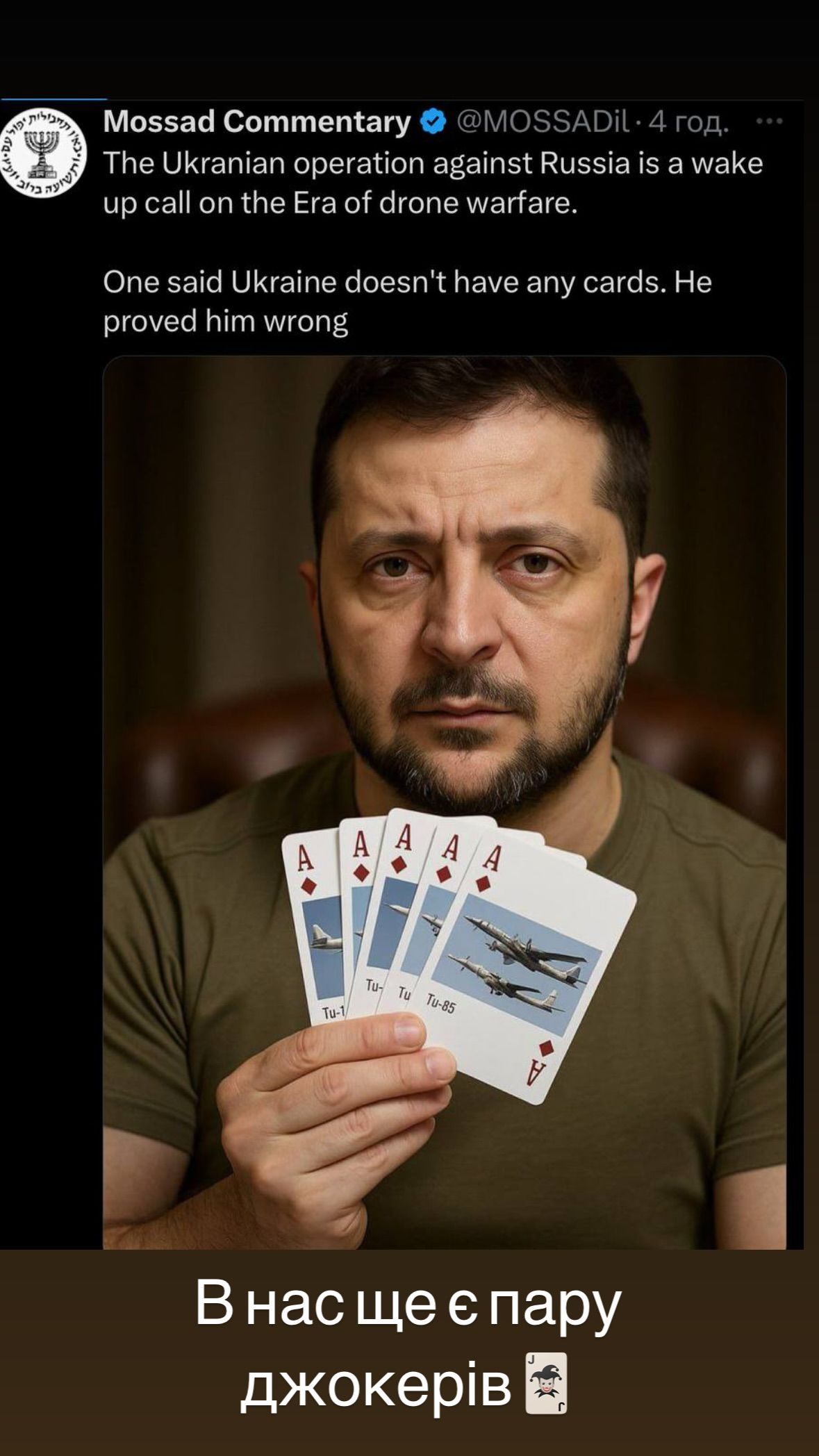 Yarmak показав карти Зеленського, якого в нього питав Дональд Трамп Yarmak показав карти Зеленського, якого в нього питав Дональд Трамп