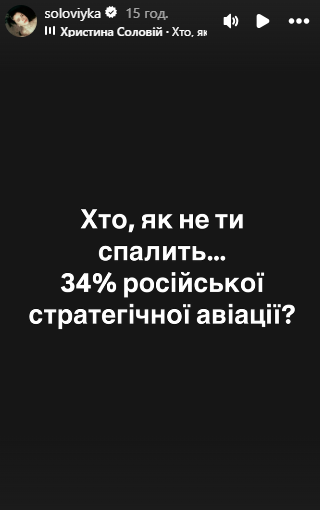 Христина Соловій про операцію "Павутина" Христина Соловій про операцію "Павутина"