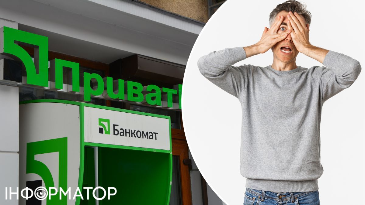 ПриватБанк