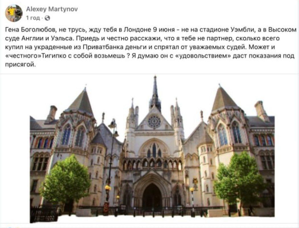 Обращение Алексея Мартынова к Геннадию Боголюбову