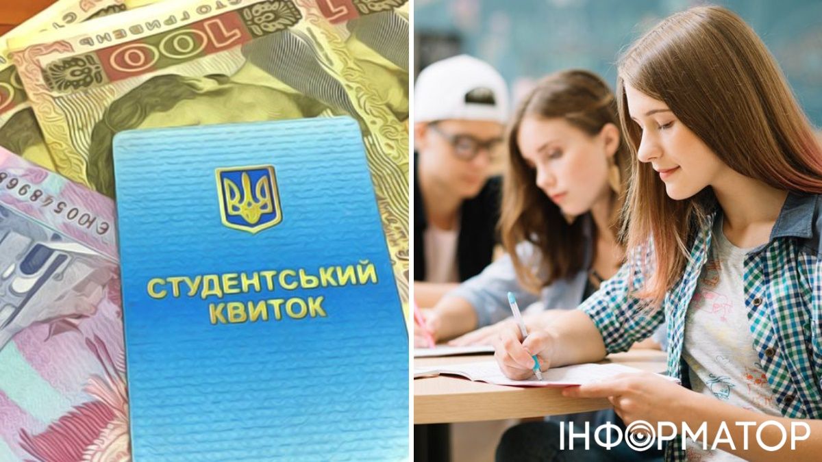 Студенти, стипендія