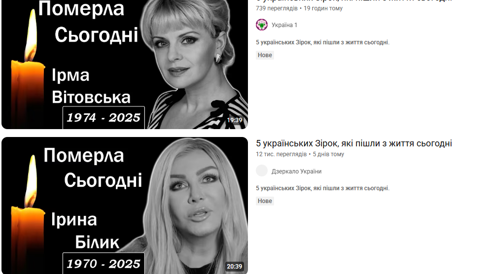 Фейкові відео про Фейкові відео про