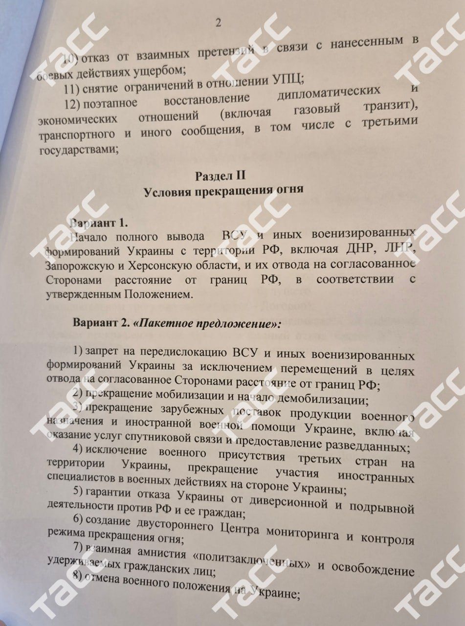 Апетити не знизився: в Мережі з’явився “меморандум” РФ - чого Кремль хоче від України 2