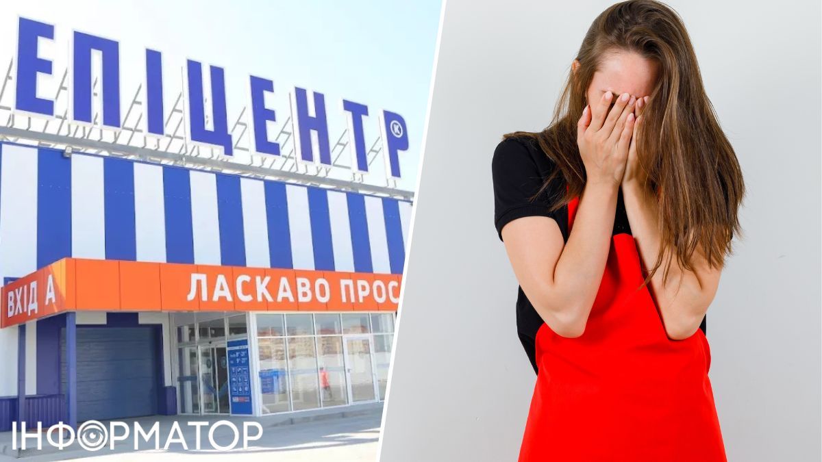 Эпицентр