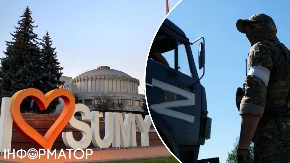 наступ на суми
