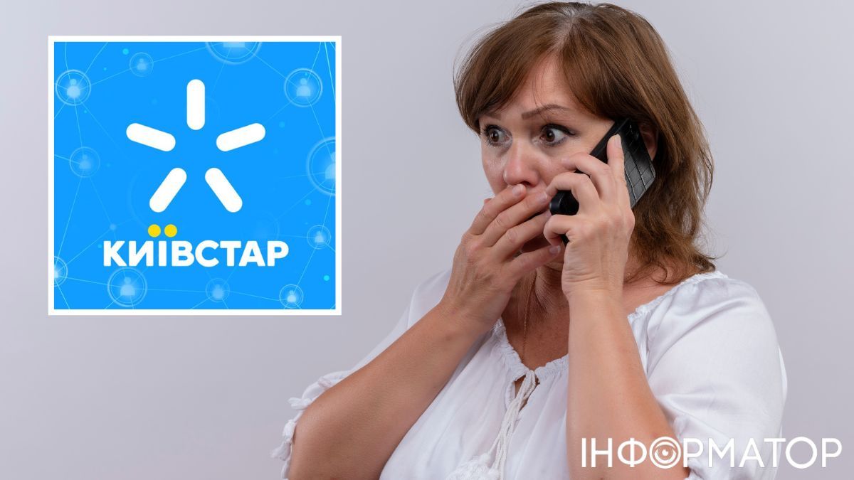 Київстар