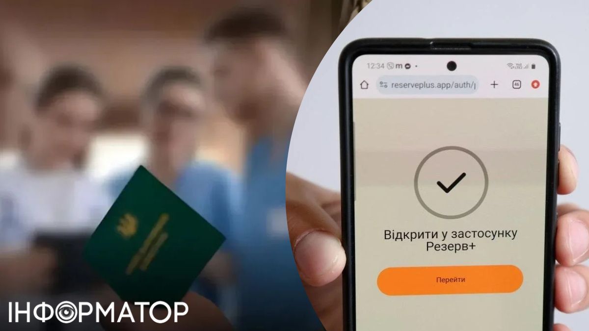 Резерв+ Фото: Минобороны