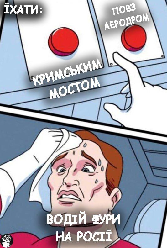 У Бутусова зібрали меми про удар по Кримському мосту: зроблено за півтори години 3