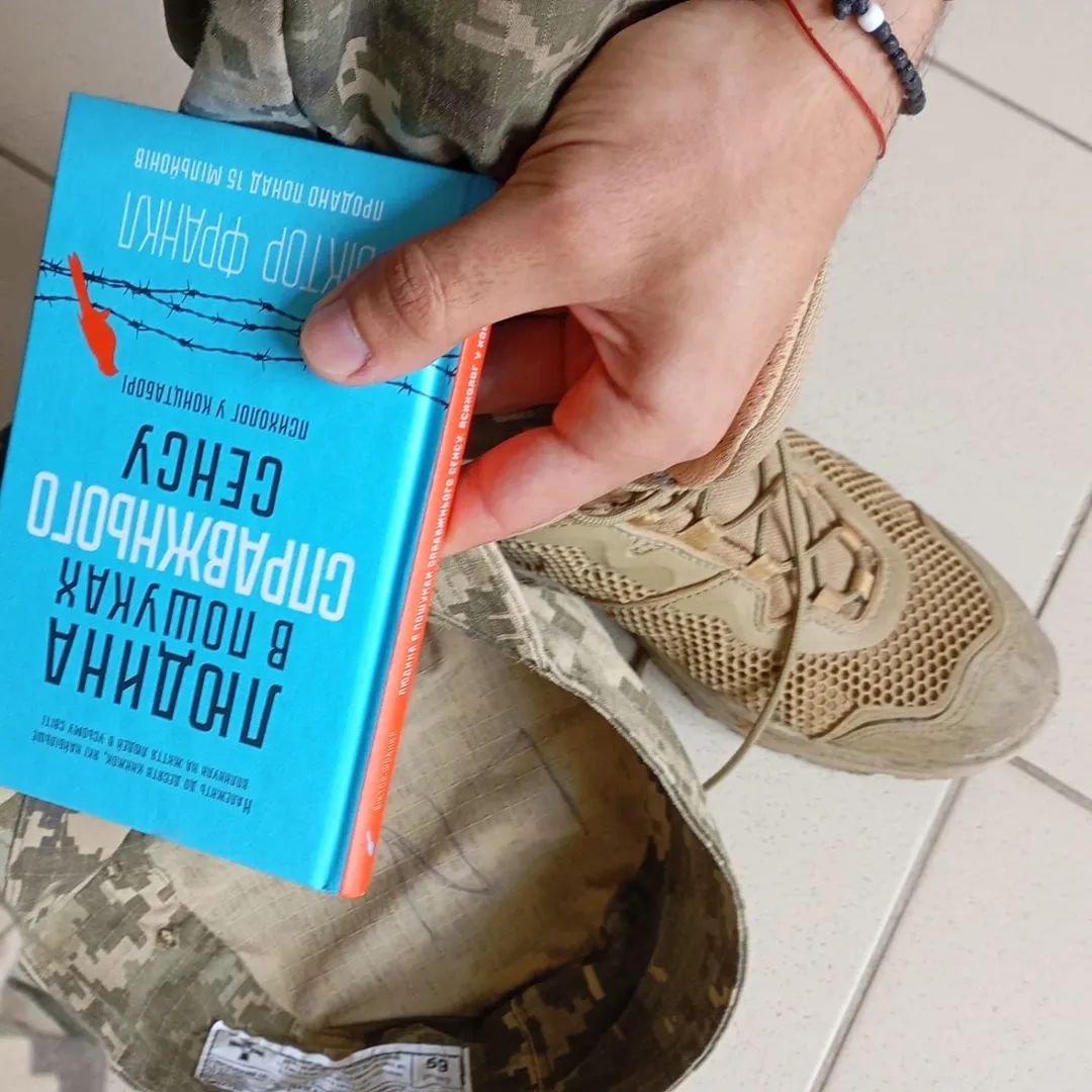 Микита Ломакін читає світовий бестселлер