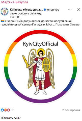 Безугла опинилася в епіцентрі гей-скандалу з Кличком, який сама почала 1