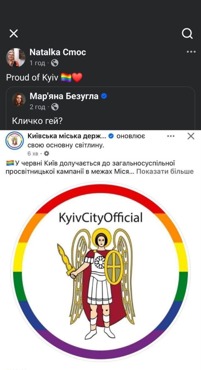 Безугла опинилася в епіцентрі гей-скандалу з Кличком, який сама почала 2