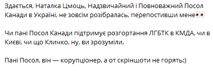 Безугла опинилася в епіцентрі гей-скандалу з Кличком, який сама почала 3
