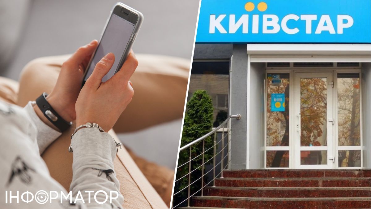 телефон