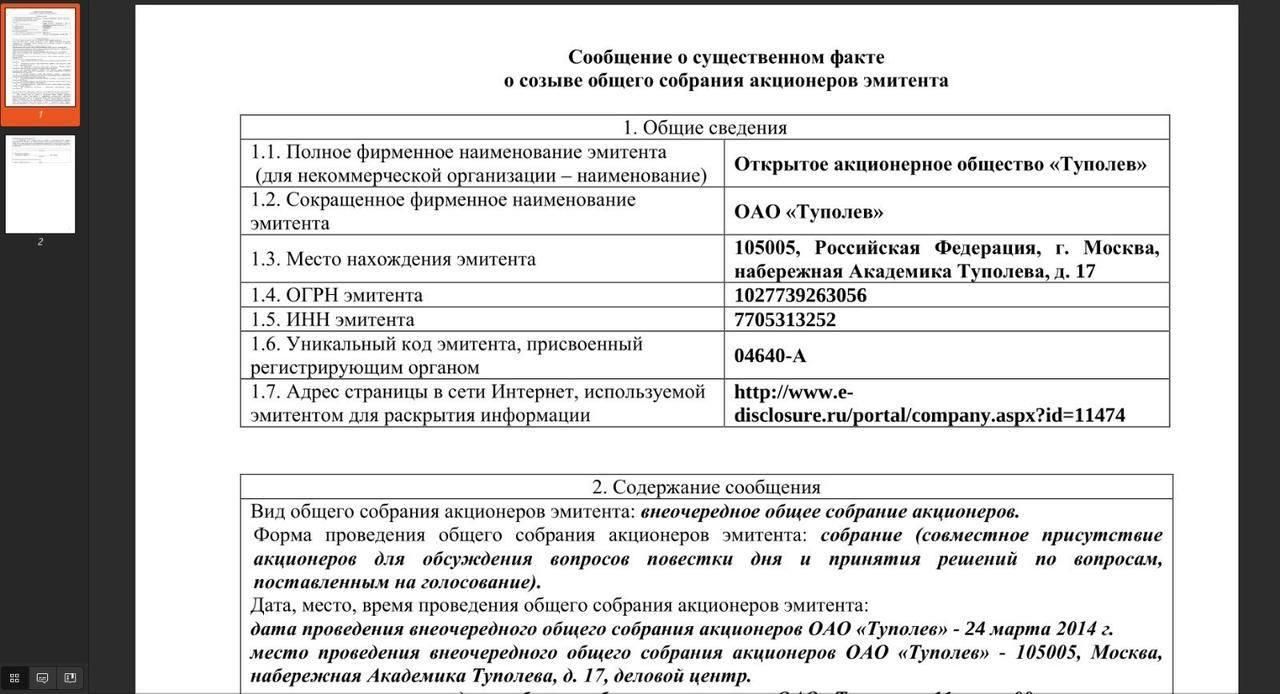 Хакери Буданова зламали найсекретніше КБ Росії: саме там розробляли літаки, знищені СБУ 2