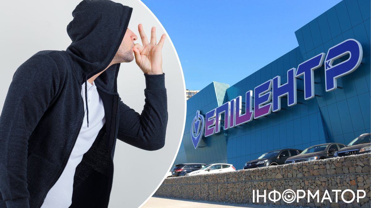 Эпицентр