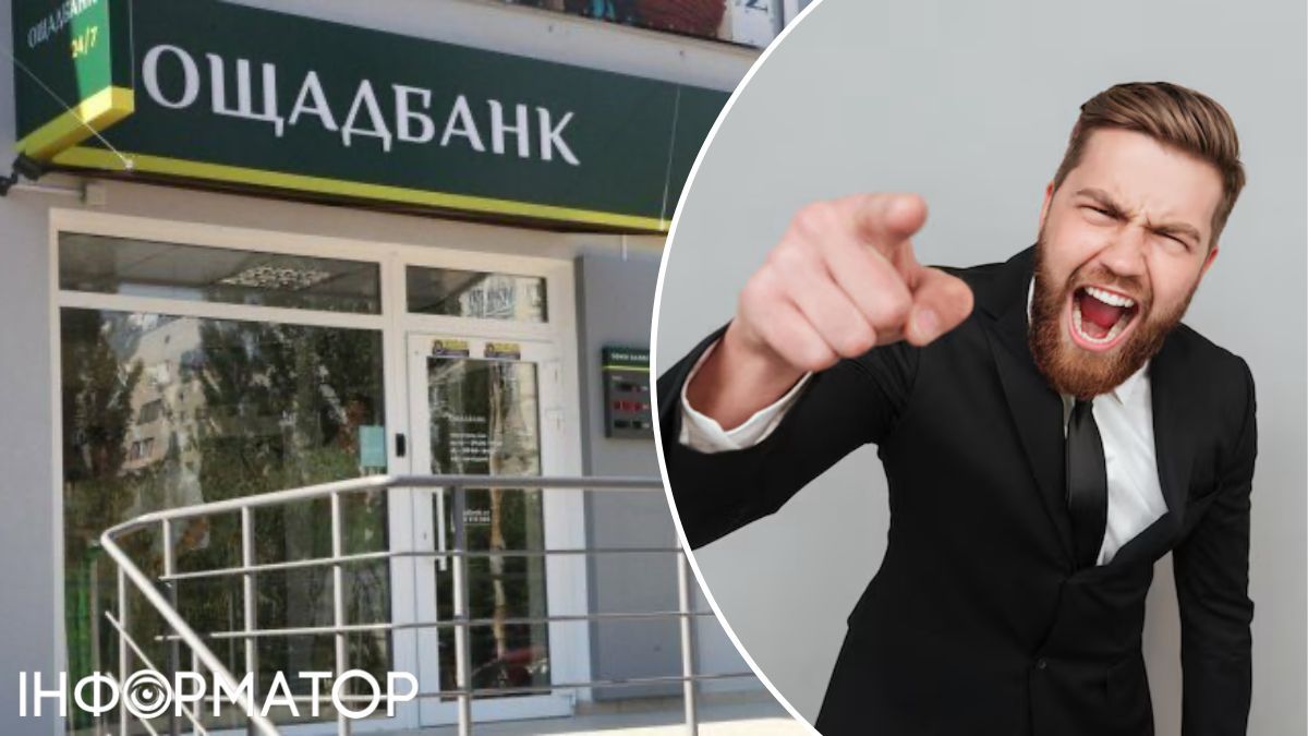 Финмониторинг от Ощадбанка