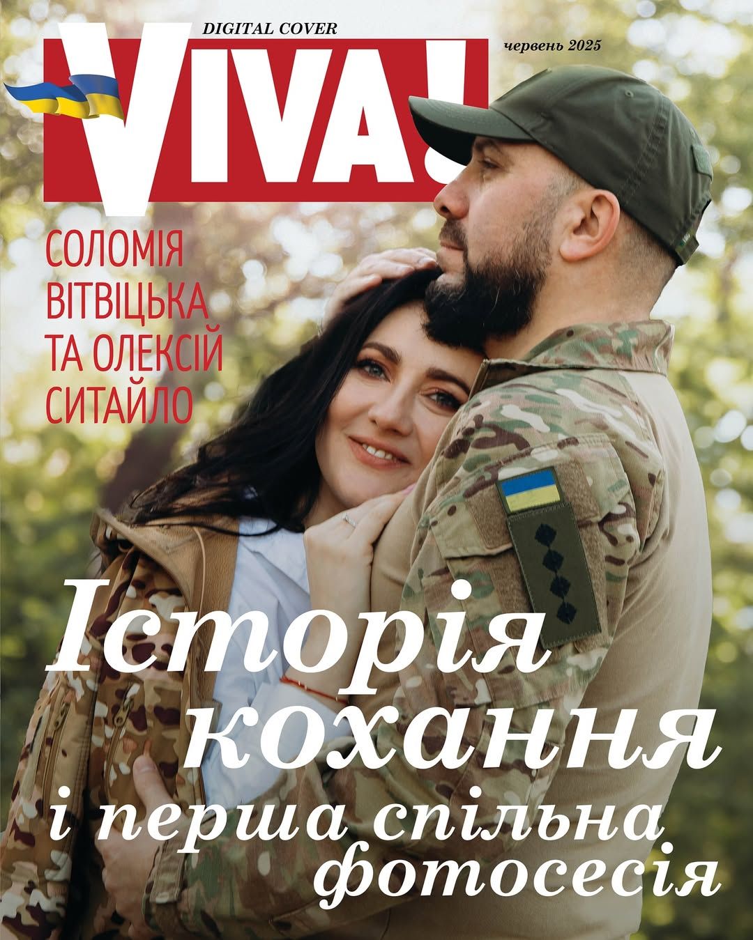 Витвицкая и Ситайло на диджитал-обложке глянца Витвицкая и Ситайло на диджитал-обложке глянца