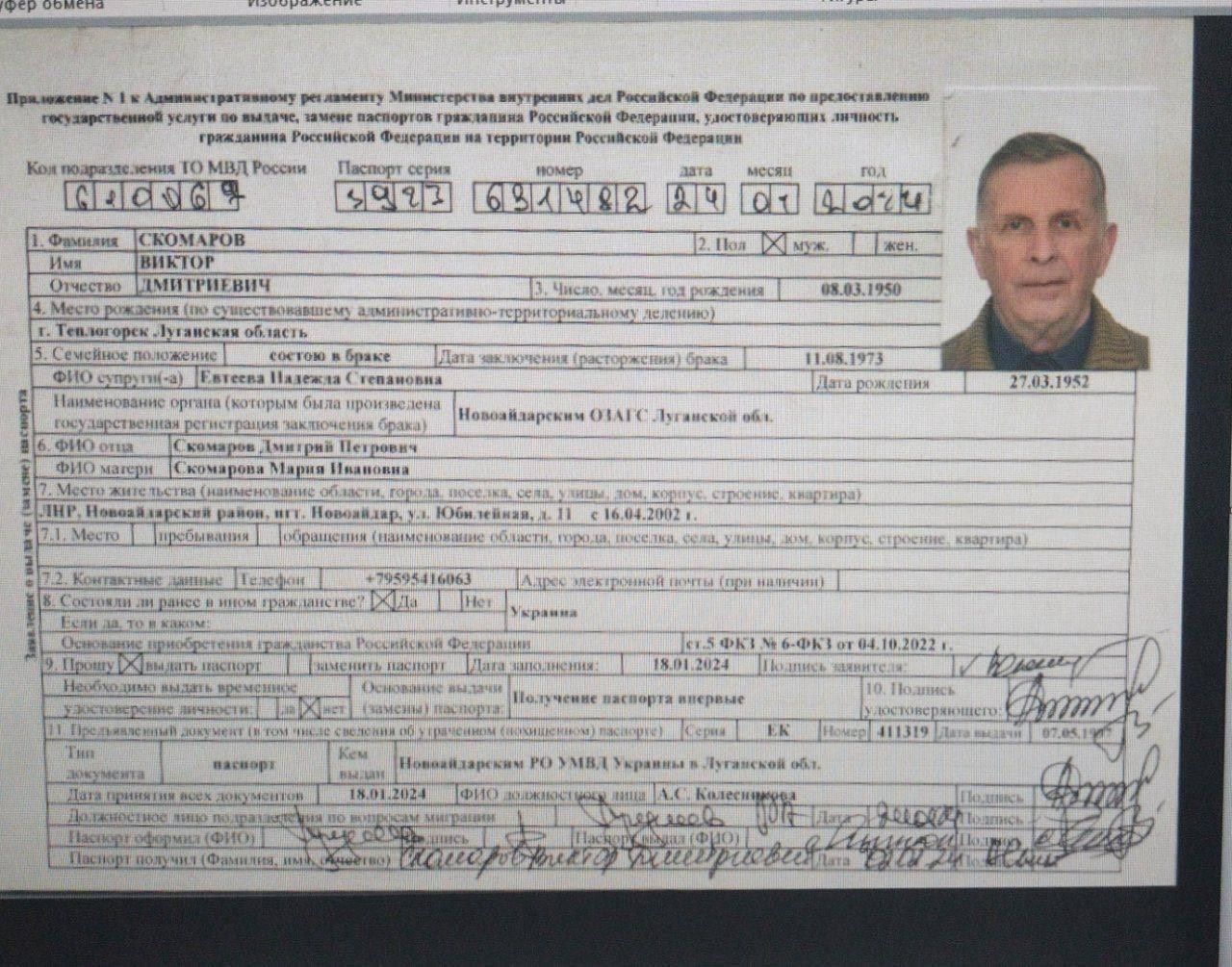 Суд поновив справу контрабандиста Альперіна, в якій фігурує сестра скандального топ-посадовця НАБУ Олександра Скомарова 3