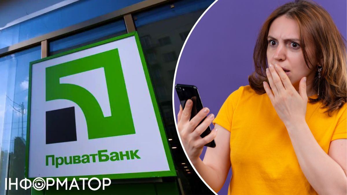 ПриватБанк
