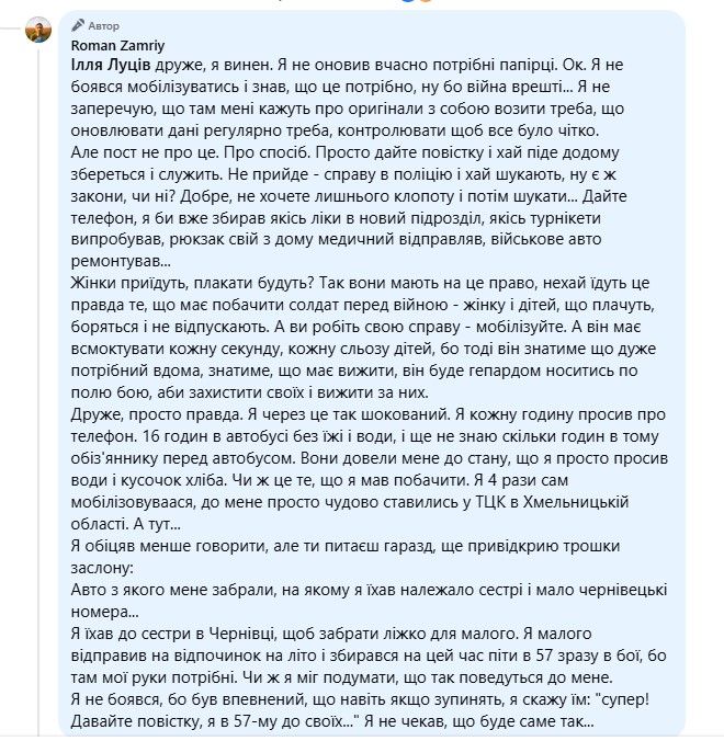 «Винен, що не оновив папери»: бойовий медик з Хмельниччини пояснив ситуацію з утриманням у ТЦК 1 qhkiqixeiqdehab