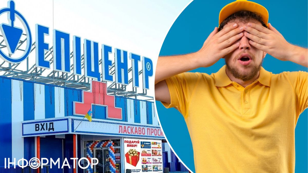 Эпицентр