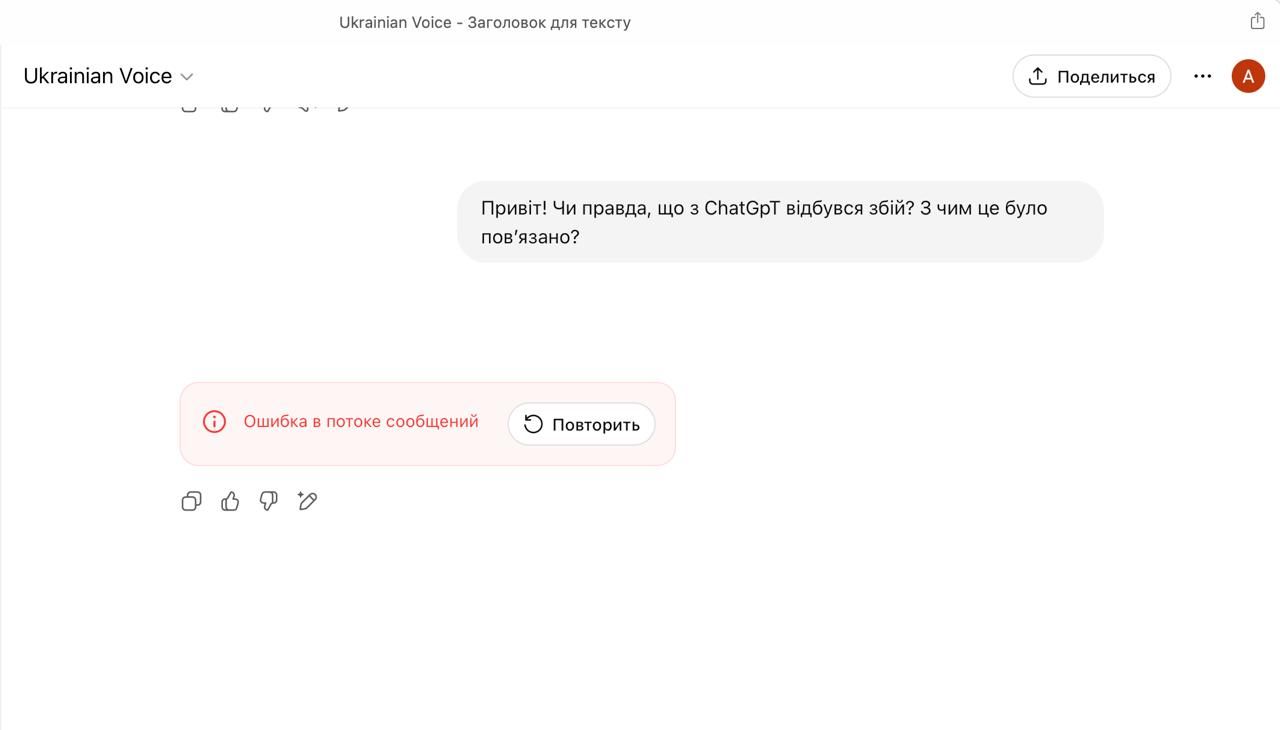 ChatGPT не хочет даже поздороваться