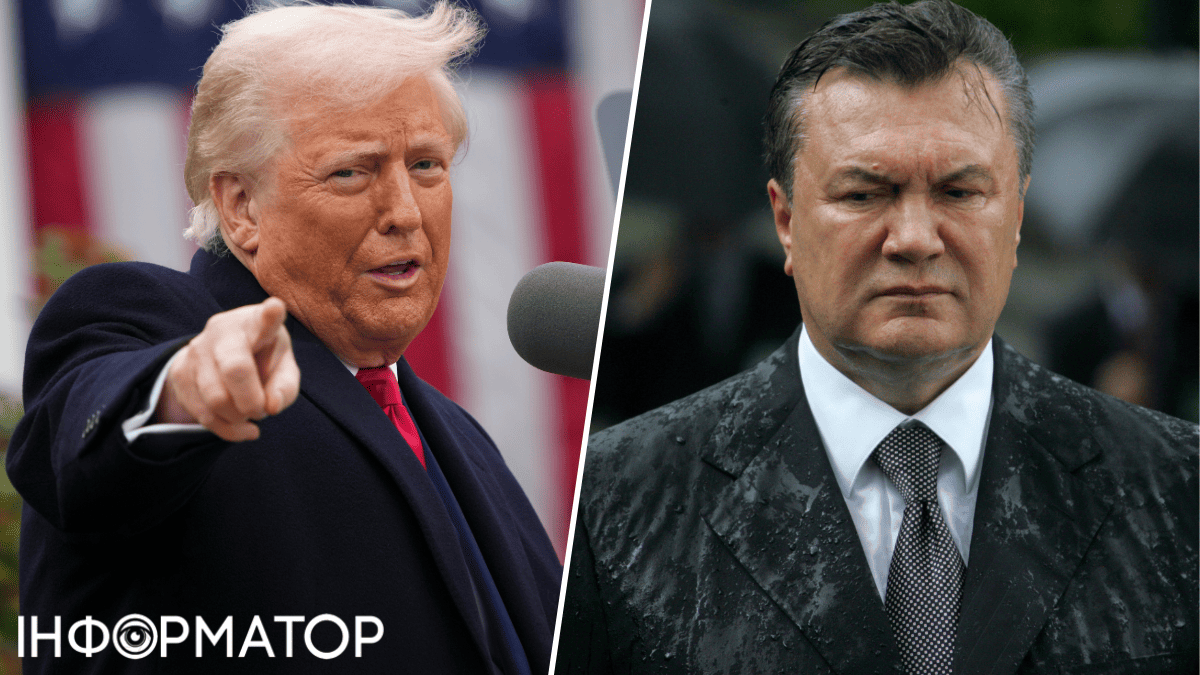 Трамп, Янукович, Курченко