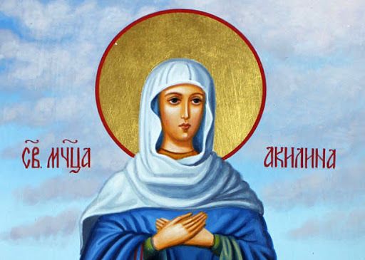 К моменту казни Акилине было всего 12 лет