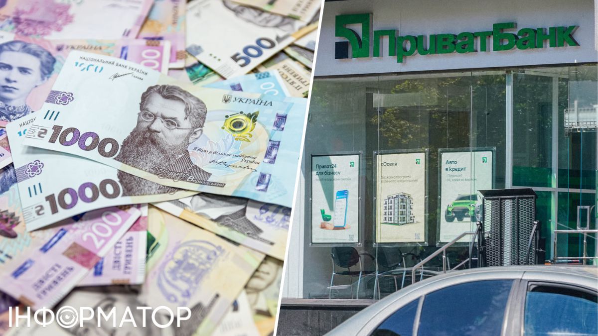 ПриватБанк