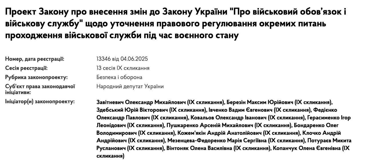 У Раді пропонують мобілізувати частину складу СБУ, ГУР та СЗР - внесено законопроект 1