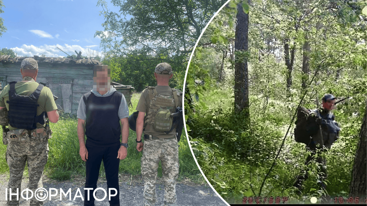 Затримання, ухилянти