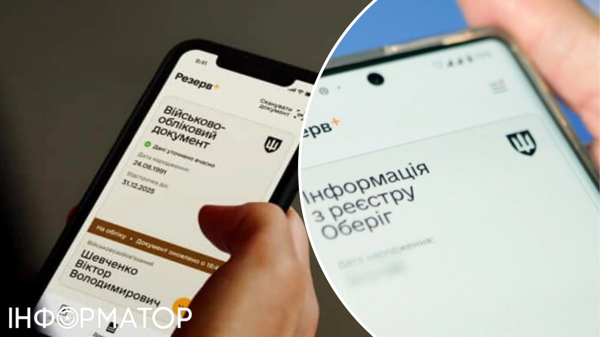 Резерв плюс, штраф