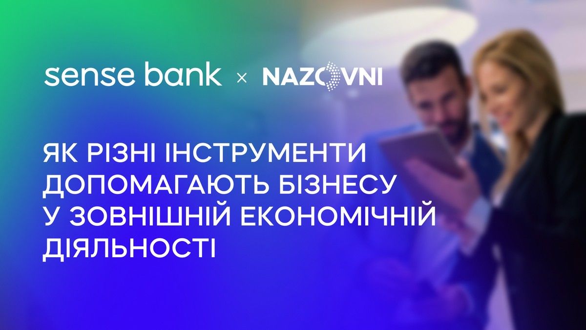 Український банк та платформа Nazovni разом допомагатимуть українському бізнесу 1