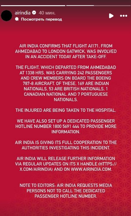 Авиакатастрофа в Индии: более 100 погибших, среди пассажиров - граждане четырех стран.