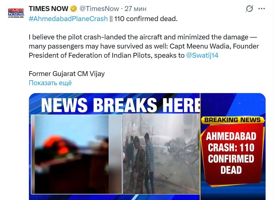 Авиакатастрофа в Индии: более 100 погибших, среди пассажиров - граждане четырех стран