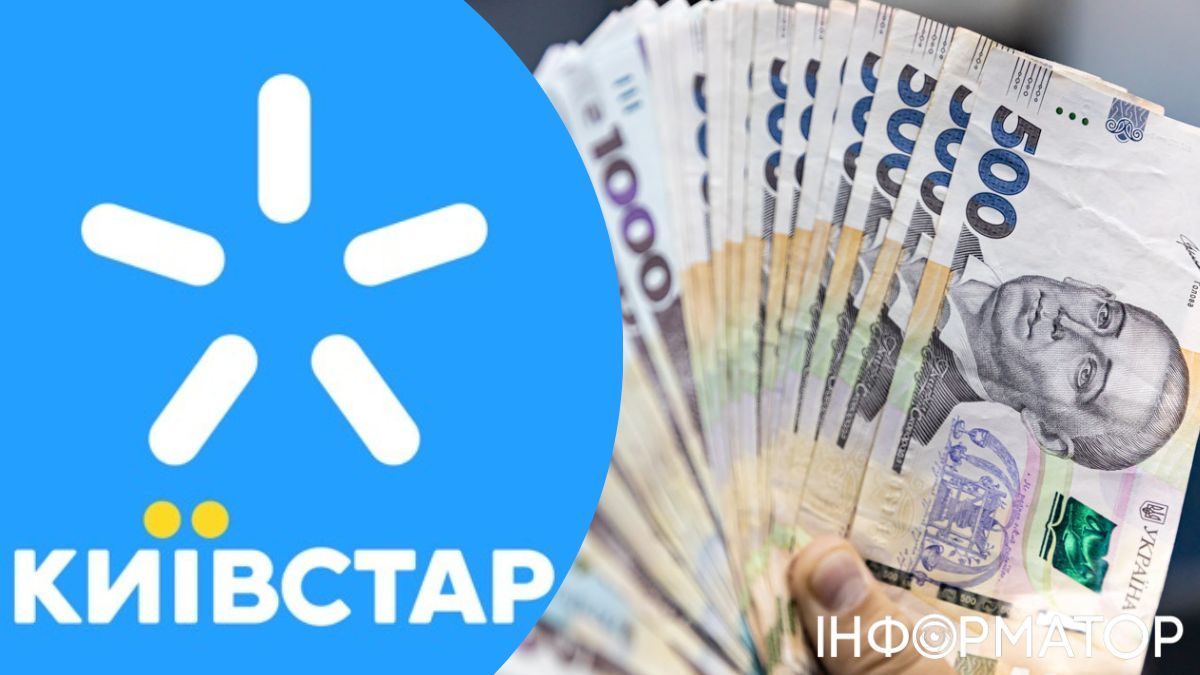 Надприбутки Київстара