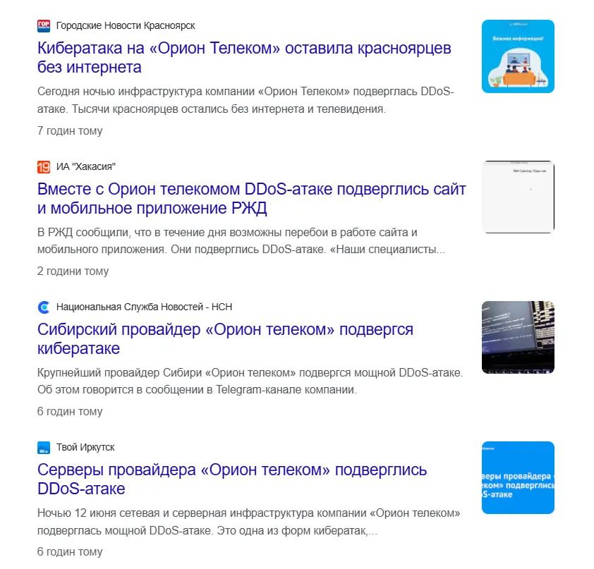 Хакери Буданова паралізували роботу найбільшого інтернет-провайдера Сибіру 2